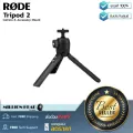 RODE  Tripod 2 by Millionhead ขาตั้งไมค์โครโฟนและกล้องตั้งโต๊ะ แบบ 3 ขา สามารถปรับให้โค้งงอได้
