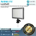 Nanlite  LumiPad 11 by Millionhead แผงไฟขนาด 6.5 x 4.5 x 1.4 นิ้ว ดีไซน์เพรียวบางแต่ให้คุณภาพแสงที่สูง มีอุณหภูมิสีที่ปรับได้ 3200-5600K CRI 95
