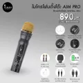 ไมค์ตั้งโต๊ะ AIM Pro