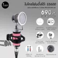 ไมค์ตั้งโต๊ะ S3600 พร้อมขาตั้ง MS2