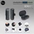 ไมค์ไร้สาย BOYA BY-WM3D