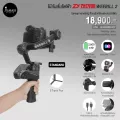 ไม้กันสั่นไฟฟ้า Zhiyun WEEBILL 2 Standard