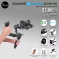 ​ไม้กันสั่นไฟฟ้า Feiyu Tech SCORP PRO