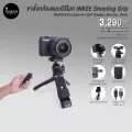 ขาตั้งกล้องแบบมีรีโมท INKEE Remote Shooting Grip