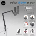 ขาตั้งไมค์หนีบโต๊ะ BOYA รุ่น BY-BA30