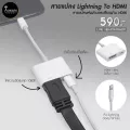 สายแปลง Lightning to HDMI