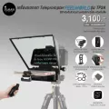 เครื่องบอกบท Teleprompter Feelworld รุ่น TP2A สำหรับกล้อง