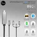 สาย HDMI to Micro USB/Type-C/Lightning ONTEN สายยาว 1.75 ม.