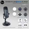 ไมโครโฟนพอร์ต USB Boya BY-PM500