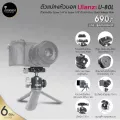 หัวบอลพร้อม Quick Release Plate Ulanzi U-80L