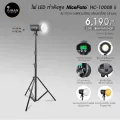 ไฟ LED กำลังสูง NiceFoto HC-1000B ii