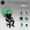Chairmount Green Screen สวมเก้าอี้ ขนาด 110 ซม.