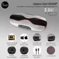 แคปเจอร์การ์ด Capture Card HCA25P