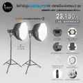 ไฟ Softbox NANLITE FS-150 พร้อมตัวกรองแสง Softbox 2 ชุด