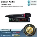 Clean Audio : CA-M1/289 by Millionhead (ไมโครโฟนไร้สายแบบไมค์เดี่ยว ความถี่ 748.3-757.7MHz)