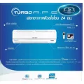 SAIJO DENKI19000BTUเครื่องปรับอากาศTURBO A.P.S SERIESรุ่นSTANDARDน้ำยาแอร์R-32มีระบบฟอกอากาศPM2.5เบอร์5ธรรมดาAIRPURIFIER