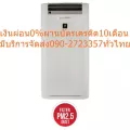SHARPเครื่องฟอกอากาศ50ตารางเมตรKCG60TAWจอแสดงผลSmartDisplayระบบเซ็นเซอร์6ประเภทที่แม่นยำกรองฝุ่นPM2.5ถึงPM0.3ได้ถึง99.7%