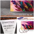 SAMSUNG55นิ้วQLEDทีวีQA55Q7FNAKXXTภาพ240Hzอัลตร้าHD4Kสมาร์ทช่องต่อLANบิ้วอินWIFIHDMI+USB+AUDIOหูฟังOUTPUT+OPTICAL+DVD+AV