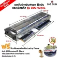 BIGSUN เตาย่าง ใช้แก๊ส ไร้ควัน สแตนเลส BBQ-924 XL ขนาดตัวเตา 39x143x25 ซม. ขนาดตะแกรงย่าง 23x125 ซม.ลูกบิดจุดเตา 4 ตัว พร้อมหัวปรับเซฟตี้+ข้อต่อปิคนิค