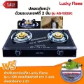 LUCKY FLAME รุ่น AG-112SSC ปลอดภัยกว่าด้วยระบบเซฟตี้ 2 ชั้น กระจกนิรภัย พร้อมอุปกรณ์หัวปรับแรงดัน ครบชุด