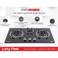 LUCKY FLAME เตาฝัง 3 หัวเตาหน้ากระจกนิรภัย รุ่น LGS-913