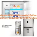 SAMSUNGตู้เย็น2ประตูINVERTER8.4คิวRT22FGRADSA/STคงความเย็นไว้8ชม.หากไม่เสียบปลั๊กของใหม่ตัดเงินสดไม่รับคืนเปลี่ยนทุกกรณี