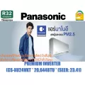 PANASONICเครื่องปรับอากาศ10000บีทียูCSXU9VKTXU Seriesเบอร์5อินเวอร์เตอร์PM2.5ฟอกอากาศnanoeX ซึ่งมีสารอนุมูลอิสระมาก