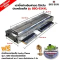 BIGSUN เตาย่าง ใช้แก๊ส ไร้ควัน สแตนเลส BBQ-924 XL ขนาดตัวเตา 39x143x25 ซม. ขนาดตะแกรงย่าง 23x125 ซม. ลูกบิดจุดเตา 4 ตัว พร้อมหัวปรับ+ข้อต่อปิคนิค