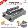 BIGSUN เตาปิ้งย่างไส้กรอก อินฟาเรด ไร้ควัน รุ่น BBQ-913 พร้อมหัวปรับ+ข้อต่อปิคนิค