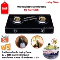 LUCKY FLAME รุ่น AG-112SS ปลอดภัยด้วยระบบวาล์วนิรภัย พร้อมหัวปรับแรงดัน แบบมีเกจวัดปริมาณแก๊ส เซฟตี้ มีปุ่มกด Lucky Flame รุ่น LS-325SG สายแก๊ส 2 เมตร