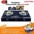 LUCKY FLAME รุ่น AG-112SSC ปลอดภัยกว่าด้วยระบบเซฟตี้ 2 ชั้น กระจกนิรภัย พร้อมอุปกรณ์หัวปรับเซฟตี้ มีปุ่มกด ครบชุด