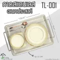 ถาดสแตนเลสอเนกประสงค์ รุ่น TL-001 รองรับน้ำหนักได้ดี เหมาะสำหรับ ใส่อุปกรณ์ได้ทุกอย่าง ใช้งานสะดวก น้ำหนักเบา " By T Living "