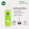 Smell Lemongrass สเปรย์กันยุงตะไคร้หอม กันยุงได้ 5 ชม.