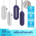 Xiaomi YouPin Sothing Quick Dry Shoe Dryer Shoe dryer Eliminate the smell of shoes Sterilize shoes