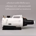 เครื่องพ่นยาฆ่าเชื้อปริมาณต่ำพิเศษ เครื่องพ่น ULV เครื่องพ่นสารเคมีป้องกันการแพร่ระบาดของไฟฟ้าแบบพกพา