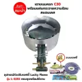 เตาขนมครก C30 บังลมในตัว พร้อมแผ่นกระจายความร้อนสแตนเลส อุปกรณ์ครบชุด พร้อมใช้งาน