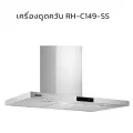 RINNAI เครื่องดูดควัน รุ่น RH-C149-SS กำลังดูด 1,000 ลบ.ม./ชม.