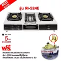 RINNAI เตาแก๊สตั้งโต๊ะ 2 หัวเตา พร้อมเตาย่าง รุ่น RI-524E ตัวใหม่มาแทนรุ่น RI-514E พร้อมหัวปรับแบบเซฟตี้ มีปุ่มกด ครบชุด