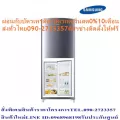 SAMSUNGตู้เย็น1ประตู6.2คิวRR18T1001SA/STเบอร์5กระจกนิรภัยMULTIFLOWกึ่งอัตโนมัติLEDประหยัดไฟ+FREEเครื่องฟอกอากาศฝุ่นPM2.5SAMSUNGตู้เย็น1ประตู6.2คิวรุ่น