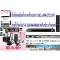 PIONEERเครื่องเล่นบลูเรย์ดิกส์BDP3140DVD+VCD+MP3+CD+CD-R+RW+CD+R-RW+WMA+WAV+MPEG4+JPMG,DIVX+ProgressiveScanเสียงDOLBY5.1