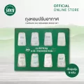Smell Lemongrass เช็ตถุงหอมปรับอากาศ 30กรัม 8 ชิ้น รวมกลิ่นไว้ในกล่องเดียว
