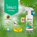 ไล่แมว Cat-Away 250 มล. B and K Natural