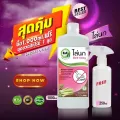 ไล่นก 1000 มล. Bird-Away  B and K Natural