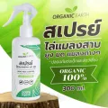 ไล่ยุง น้ำยาไล่ยุง  MZ  ไล่แมลงสาบ ไล่มด แมลงสาบ ยุง ออแกนิค 100%  300 ML