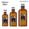 ขายดีอันดับ 3 หัวน้ำหอมแท้ 100% FRAGRANCE OIL ความเข้มข้นสูง มีขนาด 30 ML , 60 ML , 100 ML