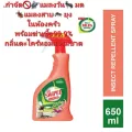 SWiPEL สเปรย์ทำความสะอาด 650 ml.กำจัด แมลงวันมด แมลงสาบ  ยุง ในห้องครัว กลิ่นหอมจากธรรมชาติ