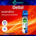 เดทตอล ดิสอินเฟคแทนท์ สเปรย์ กลิ่นคริสป์บรีซ 225มล. X 1 ขวด Dettol Disinfectant Spray Crisp Breeze Scent 225ml x 1 units