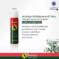สเปรย์น้ำมันยูคาลิปตัส โบสิสโต สเปรย์ ตรานกแก้ว 75 มล.