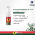ยูคามิสต์ สเปรย์น้ำมันยูคาลิปตัส โบสิสโต สเปรย์ ตรานกแก้ว 11 มล.