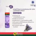 สเปรย์น้ำมันหอมระเหยลาเวนเดอร์ 100% โบสิสโต สเปรย์ตรานกแก้ว 75 มล.